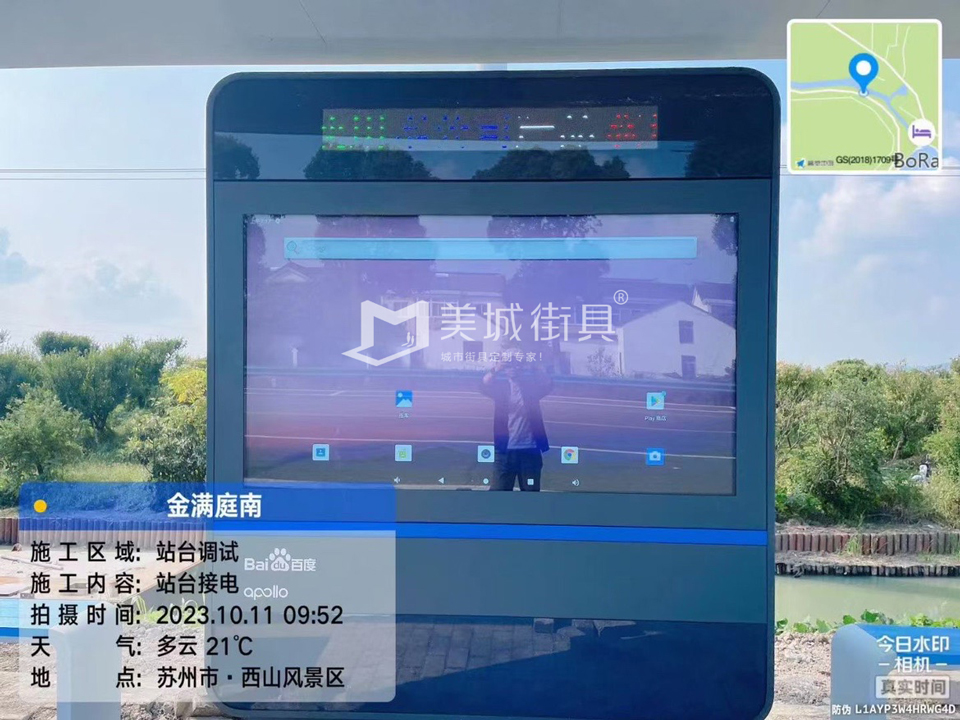 百(bai)度自動(dòng)駕駛站檯(tai)